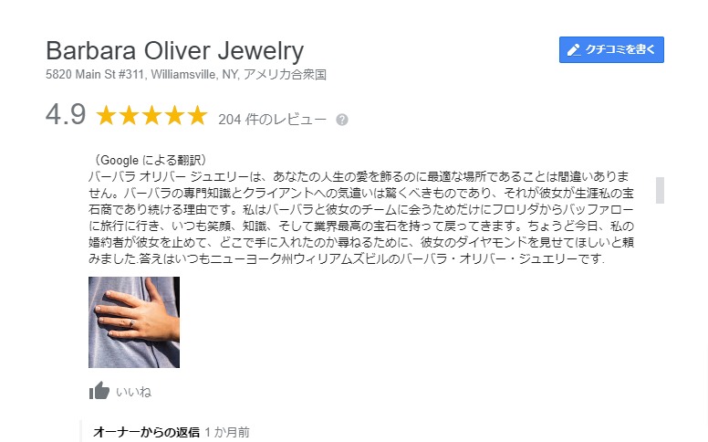 barbara-oliver-jewelry-Google-reviewpage