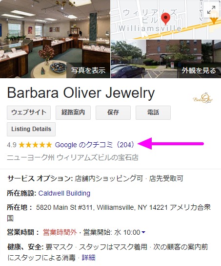 barbara-oliver-jewelry-GoogleMyBusiness
