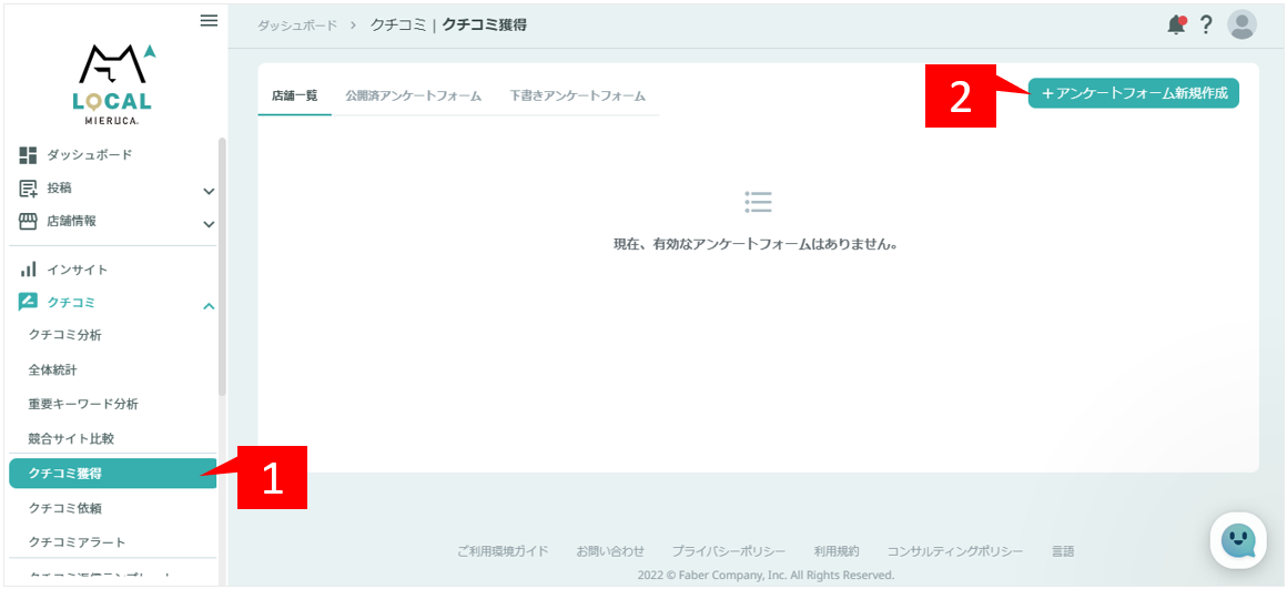 ページを開く