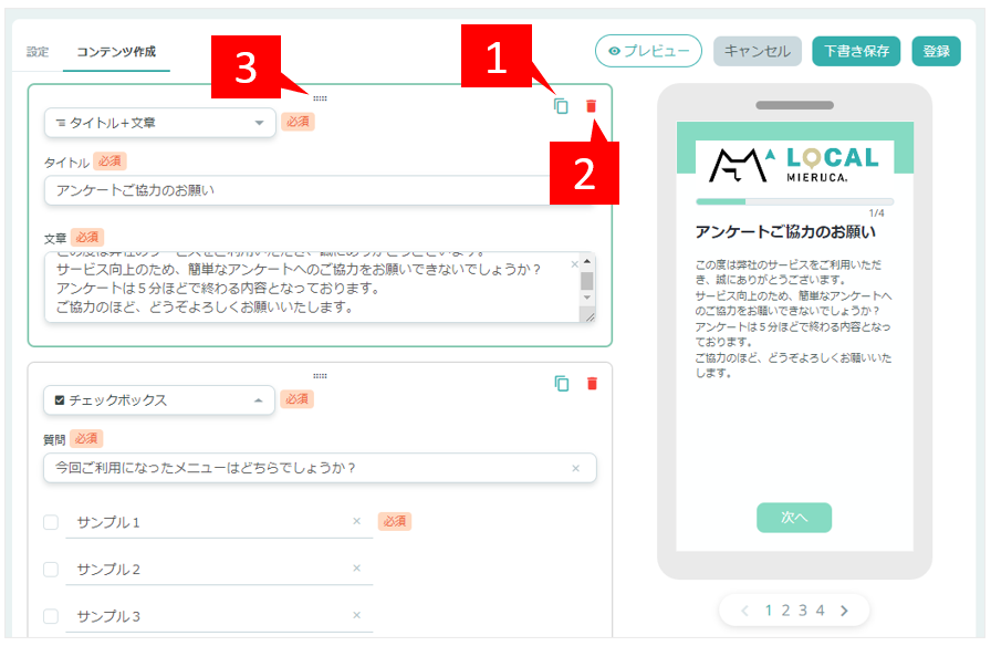 ④編集に便利な機能