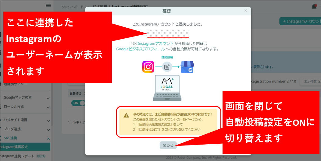連携完了