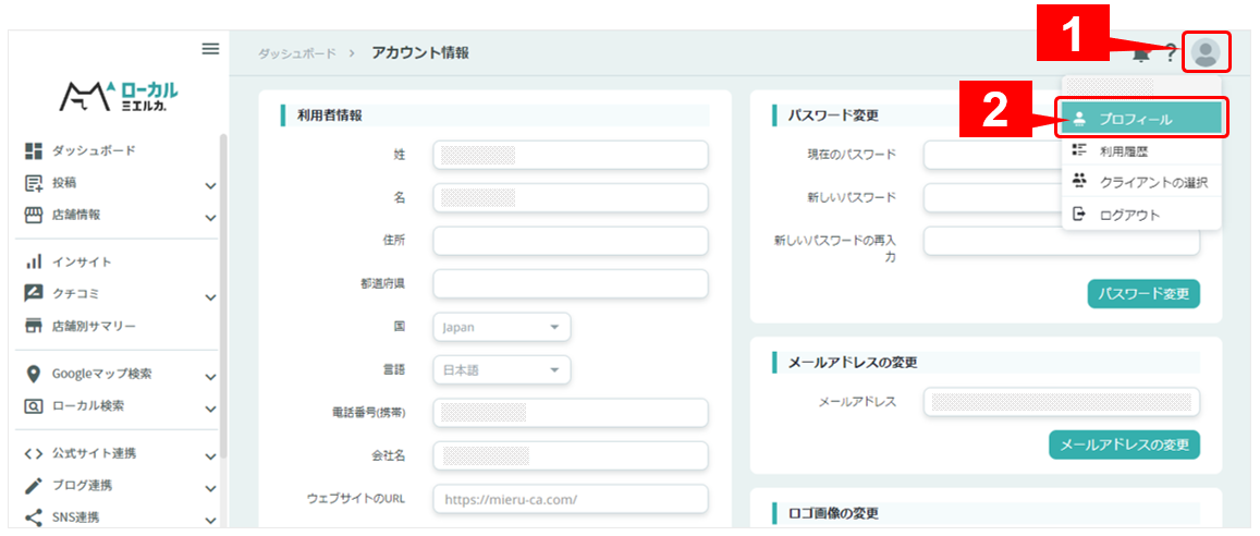 プロフィールページを開く