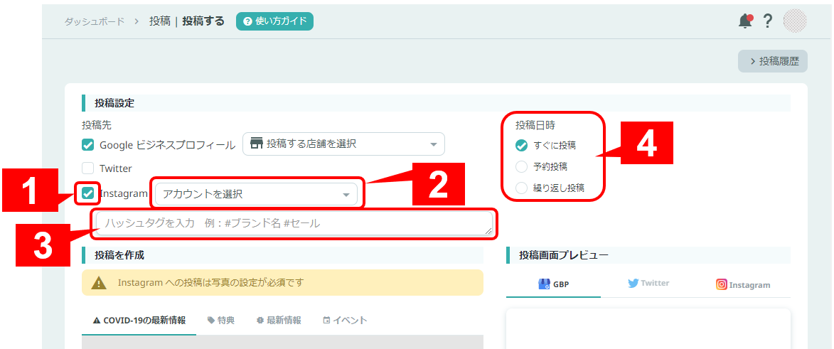 投稿先・投稿日時の設定