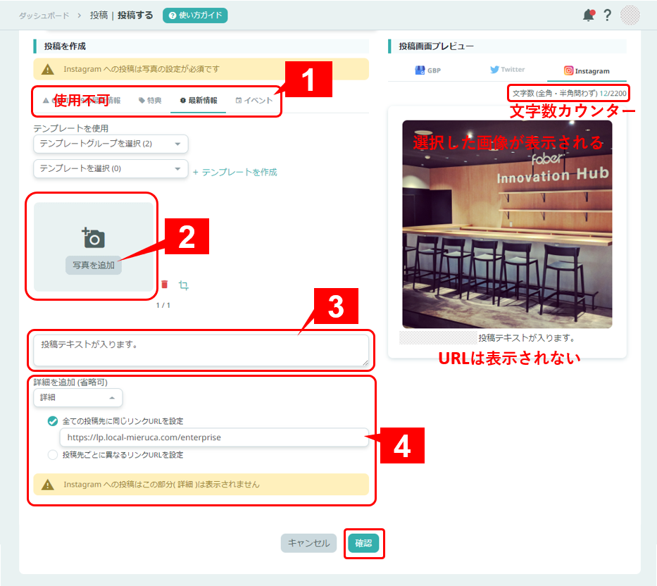 投稿内容の入力