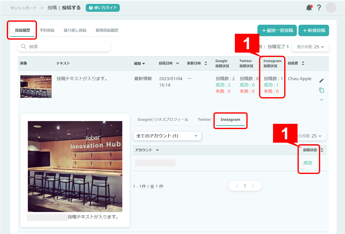 投稿履歴